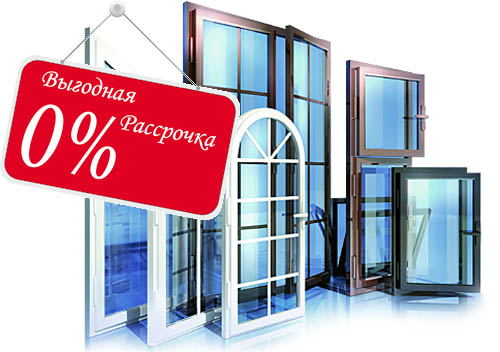 Остекление балконов и лоджий в рассрочку под 0% Яхрома