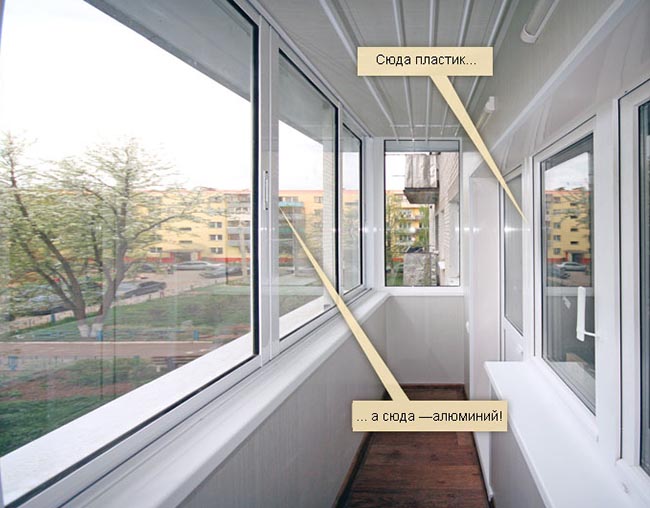 Какое бывает остекление балконов и чем лучше застеклить балкон: алюминиевыми или пластиковыми окнами Яхрома